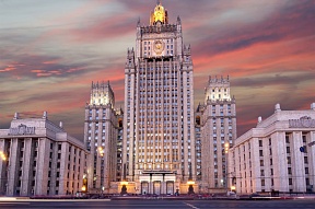 10 февраля - День дипломатического работника России 10 февраля - День дипломатического работника России