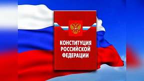 О голосовании по поправкам к Конституции Российской Федерации О голосовании по поправкам к Конституции Российской Федерации
